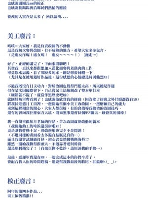[如月群真] Sweethearts[無修正][悠月工房漢化]_ytk_S11_110_004