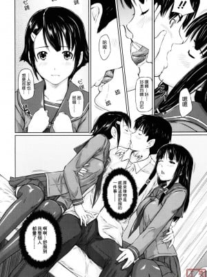 [如月群真] Sweethearts[無修正][悠月工房漢化]_ytk_S11_110_008