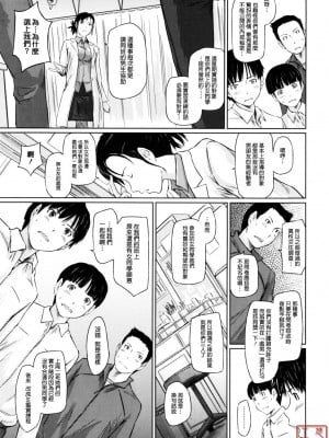 [如月群真] Sweethearts[無修正][悠月工房漢化]_ytk_S11_110_011