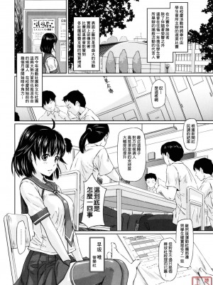 [如月群真] Sweethearts[無修正][悠月工房漢化]_ytk_S11_110_130