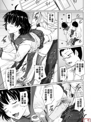[如月群真] Sweethearts[無修正][悠月工房漢化]_ytk_S11_110_155
