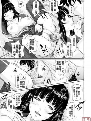 [如月群真] Sweethearts[無修正][悠月工房漢化]_ytk_S11_110_185