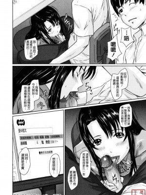 [如月群真] Sweethearts[無修正][悠月工房漢化]_ytk_S11_110_216