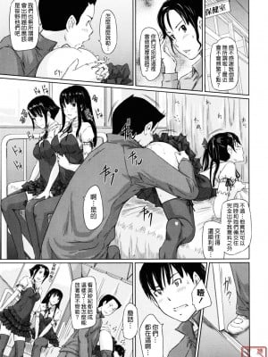 [如月群真] Sweethearts[無修正][悠月工房漢化]_ytk_S11_110_219