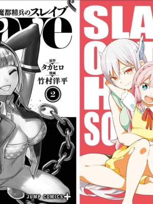 [タカヒロ×竹村洋平] 魔都精兵のスレイブ 第2卷_p_0003