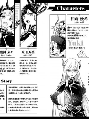 [タカヒロ×竹村洋平] 魔都精兵のスレイブ 第2卷_p_0004