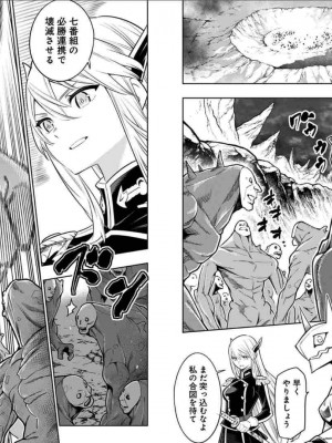 [タカヒロ×竹村洋平] 魔都精兵のスレイブ 第2卷_p_0006
