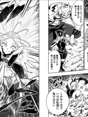 [タカヒロ×竹村洋平] 魔都精兵のスレイブ 第2卷_p_0008