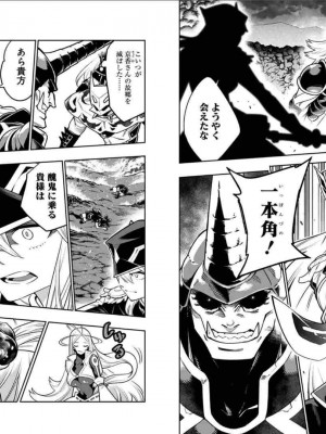 [タカヒロ×竹村洋平] 魔都精兵のスレイブ 第2卷_p_0013