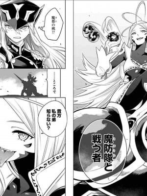 [タカヒロ×竹村洋平] 魔都精兵のスレイブ 第2卷_p_0014