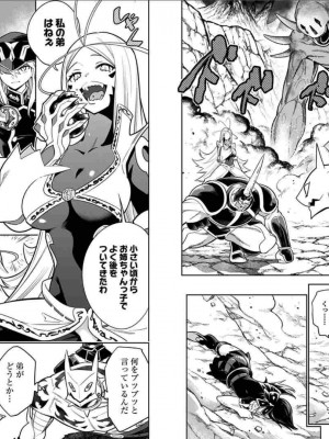 [タカヒロ×竹村洋平] 魔都精兵のスレイブ 第2卷_p_0016