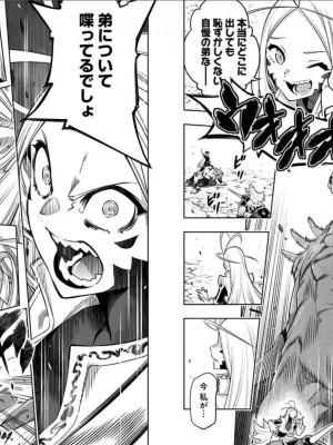 [タカヒロ×竹村洋平] 魔都精兵のスレイブ 第2卷_p_0017