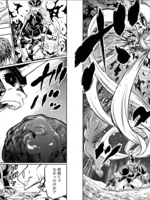[タカヒロ×竹村洋平] 魔都精兵のスレイブ 第2卷_p_0018