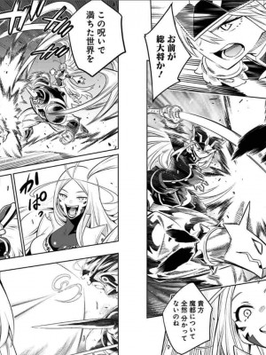 [タカヒロ×竹村洋平] 魔都精兵のスレイブ 第2卷_p_0019