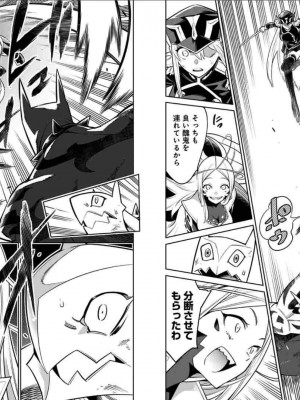 [タカヒロ×竹村洋平] 魔都精兵のスレイブ 第2卷_p_0020