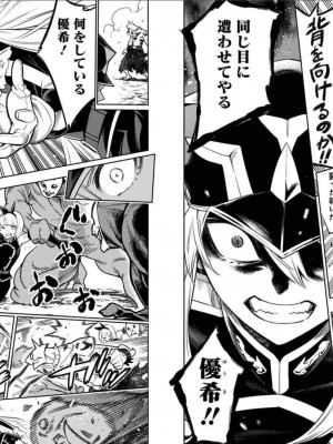 [タカヒロ×竹村洋平] 魔都精兵のスレイブ 第2卷_p_0022