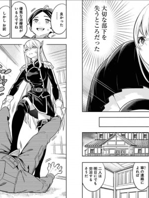 [タカヒロ×竹村洋平] 魔都精兵のスレイブ 第2卷_p_0024