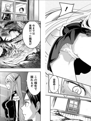 [タカヒロ×竹村洋平] 魔都精兵のスレイブ 第2卷_p_0030