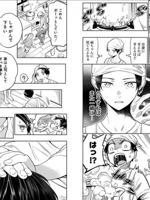 [タカヒロ×竹村洋平] 魔都精兵のスレイブ 第2卷_p_0031
