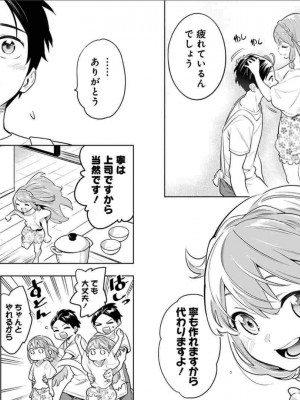 [タカヒロ×竹村洋平] 魔都精兵のスレイブ 第2卷_p_0032