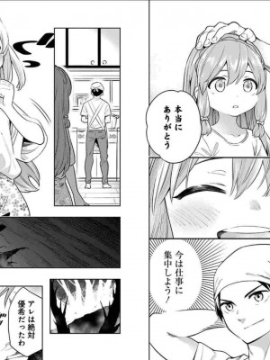 [タカヒロ×竹村洋平] 魔都精兵のスレイブ 第2卷_p_0033