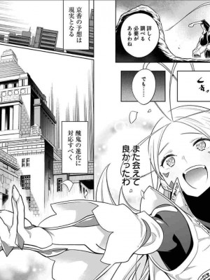 [タカヒロ×竹村洋平] 魔都精兵のスレイブ 第2卷_p_0034