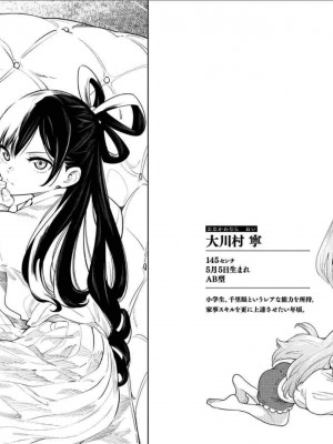 [タカヒロ×竹村洋平] 魔都精兵のスレイブ 第2卷_p_0035