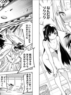 [タカヒロ×竹村洋平] 魔都精兵のスレイブ 第2卷_p_0038
