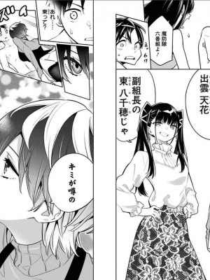 [タカヒロ×竹村洋平] 魔都精兵のスレイブ 第2卷_p_0040
