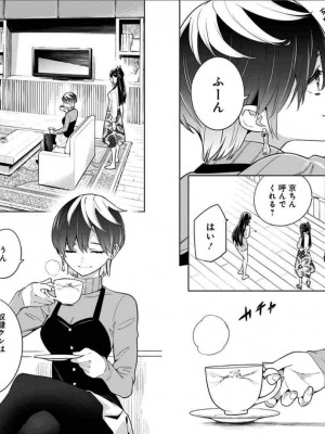 [タカヒロ×竹村洋平] 魔都精兵のスレイブ 第2卷_p_0041