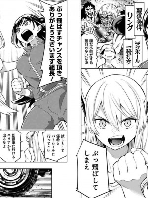 [タカヒロ×竹村洋平] 魔都精兵のスレイブ 第2卷_p_0048