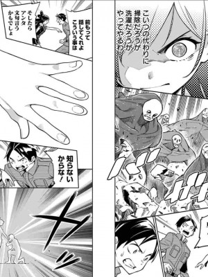 [タカヒロ×竹村洋平] 魔都精兵のスレイブ 第2卷_p_0051