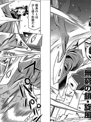 [タカヒロ×竹村洋平] 魔都精兵のスレイブ 第2卷_p_0052