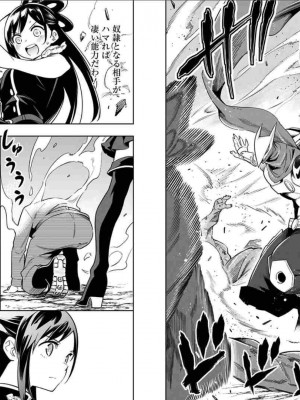 [タカヒロ×竹村洋平] 魔都精兵のスレイブ 第2卷_p_0054
