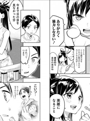 [タカヒロ×竹村洋平] 魔都精兵のスレイブ 第2卷_p_0064