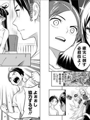 [タカヒロ×竹村洋平] 魔都精兵のスレイブ 第2卷_p_0065