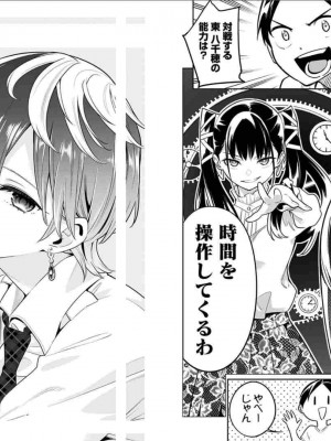 [タカヒロ×竹村洋平] 魔都精兵のスレイブ 第2卷_p_0066