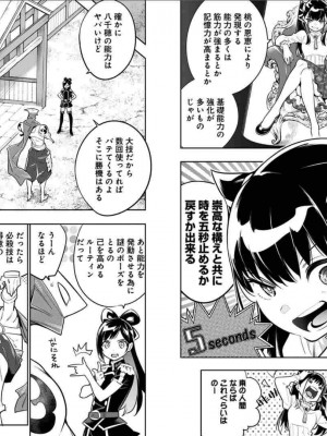 [タカヒロ×竹村洋平] 魔都精兵のスレイブ 第2卷_p_0067