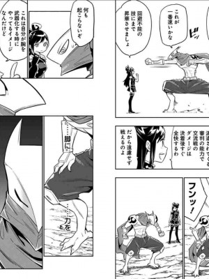 [タカヒロ×竹村洋平] 魔都精兵のスレイブ 第2卷_p_0068