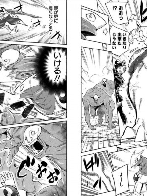 [タカヒロ×竹村洋平] 魔都精兵のスレイブ 第2卷_p_0069