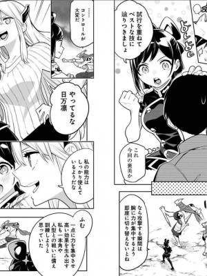 [タカヒロ×竹村洋平] 魔都精兵のスレイブ 第2卷_p_0070