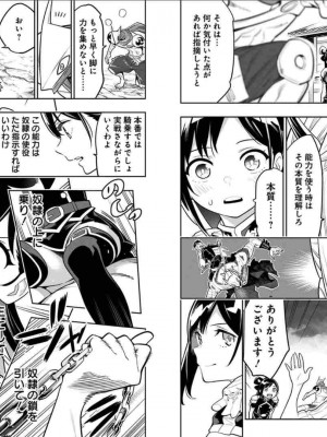 [タカヒロ×竹村洋平] 魔都精兵のスレイブ 第2卷_p_0071