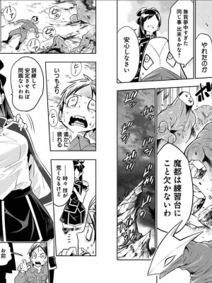 [タカヒロ×竹村洋平] 魔都精兵のスレイブ 第2卷_p_0074