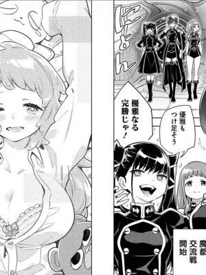 [タカヒロ×竹村洋平] 魔都精兵のスレイブ 第2卷_p_0076