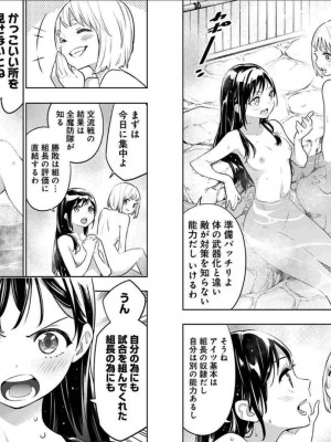 [タカヒロ×竹村洋平] 魔都精兵のスレイブ 第2卷_p_0077