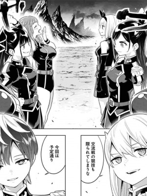 [タカヒロ×竹村洋平] 魔都精兵のスレイブ 第2卷_p_0079