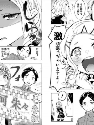 [タカヒロ×竹村洋平] 魔都精兵のスレイブ 第2卷_p_0081