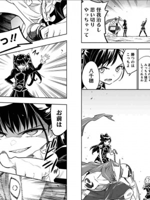 [タカヒロ×竹村洋平] 魔都精兵のスレイブ 第2卷_p_0083