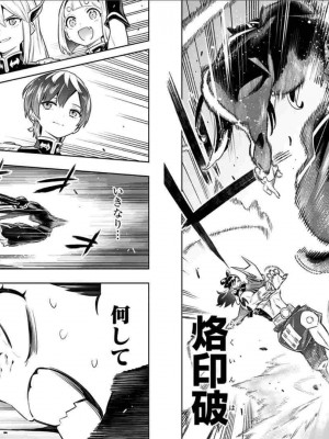 [タカヒロ×竹村洋平] 魔都精兵のスレイブ 第2卷_p_0084