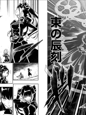 [タカヒロ×竹村洋平] 魔都精兵のスレイブ 第2卷_p_0085